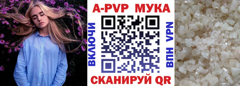 Купить  Полысаево  Alpha PVP СК 
