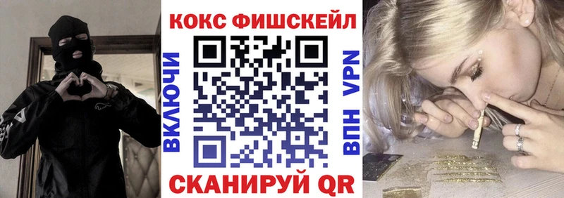 Купить где Полысаево Кокаин VHQ