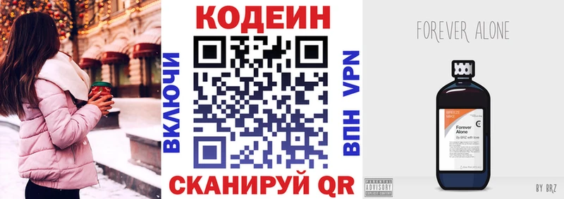 Codein Purple Drank  Купить  Полысаево 