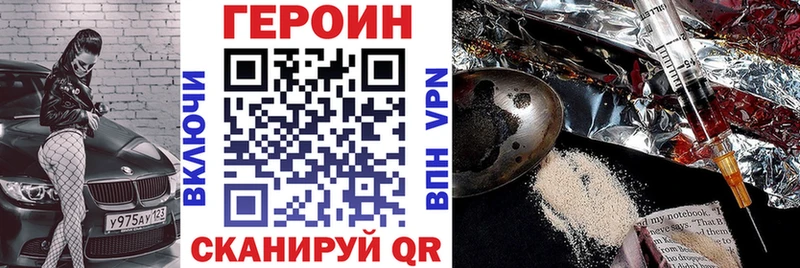 Героин VHQ Полысаево