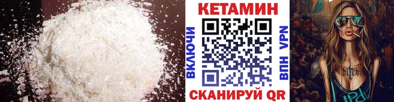 Купить  Полысаево  КЕТАМИН VHQ 