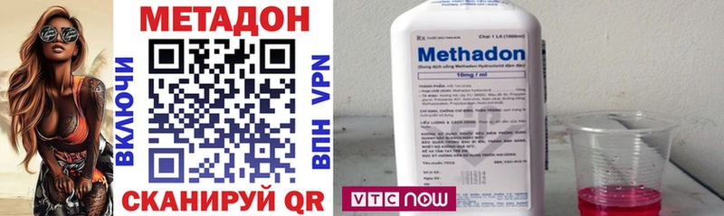 Метадон methadone  Купить где  Полысаево 